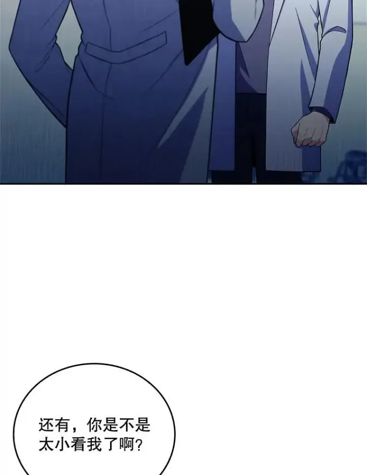 漫画《升级医生崔基石》71.推荐医生第51张图