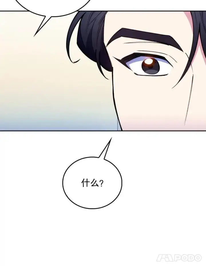 漫画《升级医生崔基石》71.推荐医生第52张图