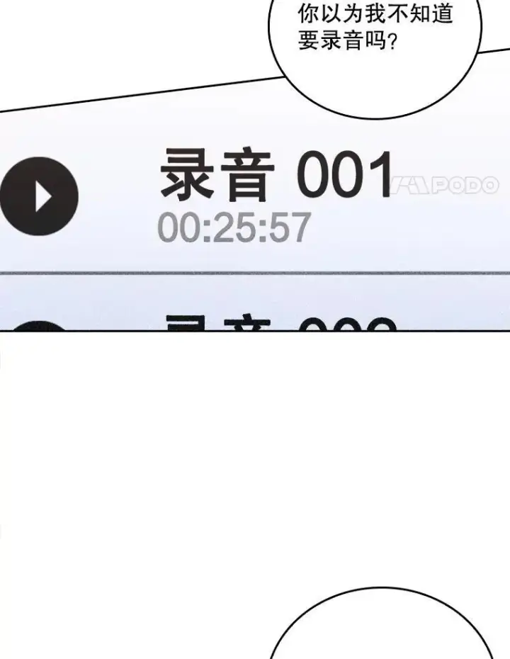 漫画《升级医生崔基石》71.推荐医生第55张图