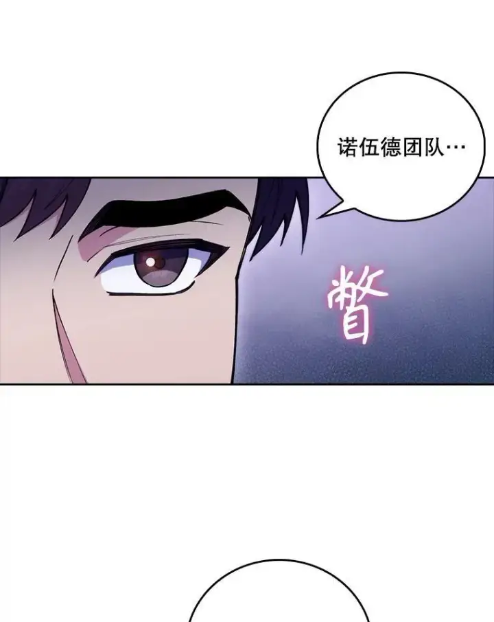 漫画《升级医生崔基石》71.推荐医生第66张图