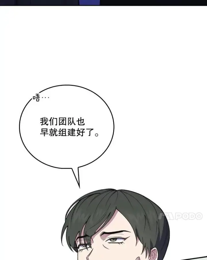 漫画《升级医生崔基石》71.推荐医生第68张图