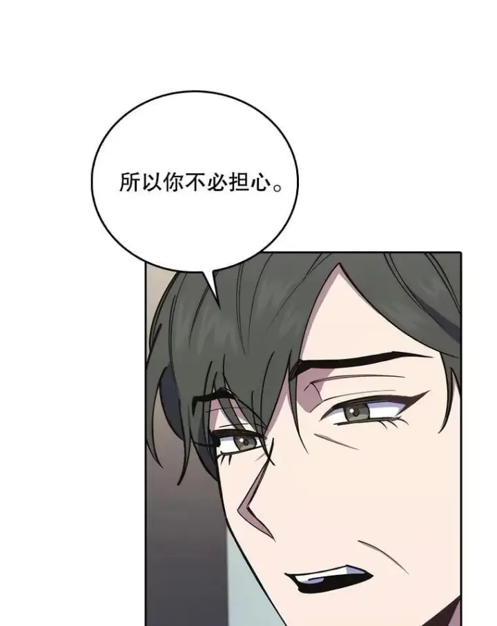 漫画《升级医生崔基石》71.推荐医生第70张图