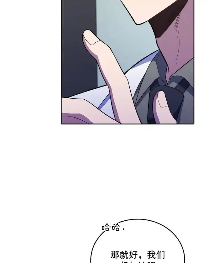 漫画《升级医生崔基石》71.推荐医生第71张图