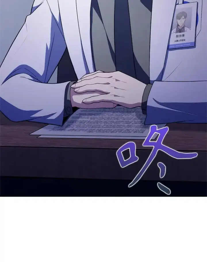 漫画《升级医生崔基石》71.推荐医生第96张图