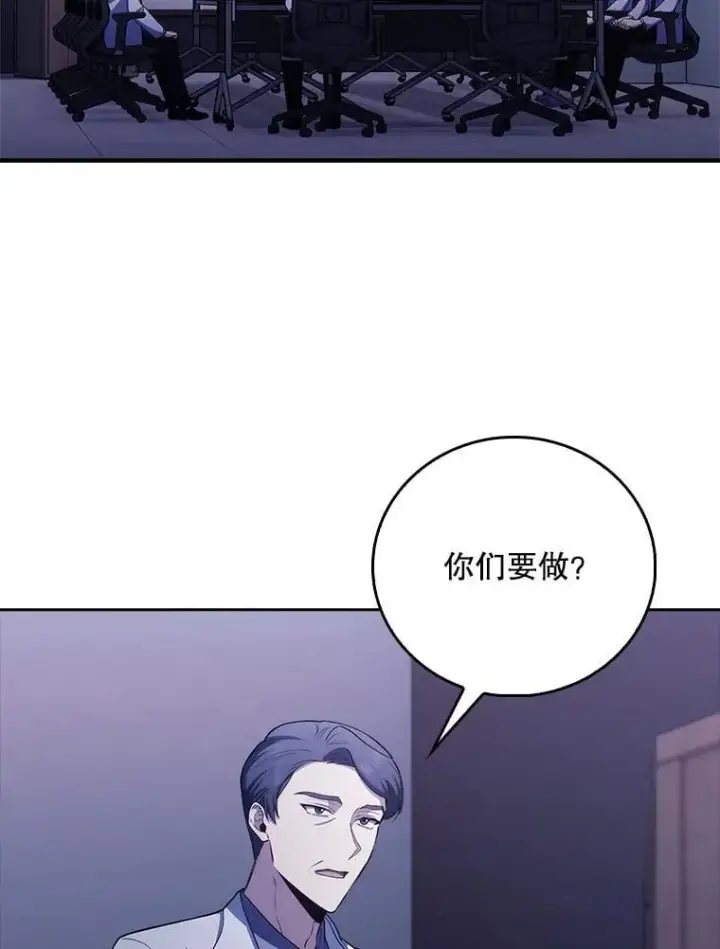 漫画《升级医生崔基石》71.推荐医生第99张图