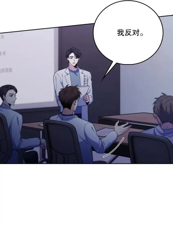 漫画《升级医生崔基石》72.争执第11张图