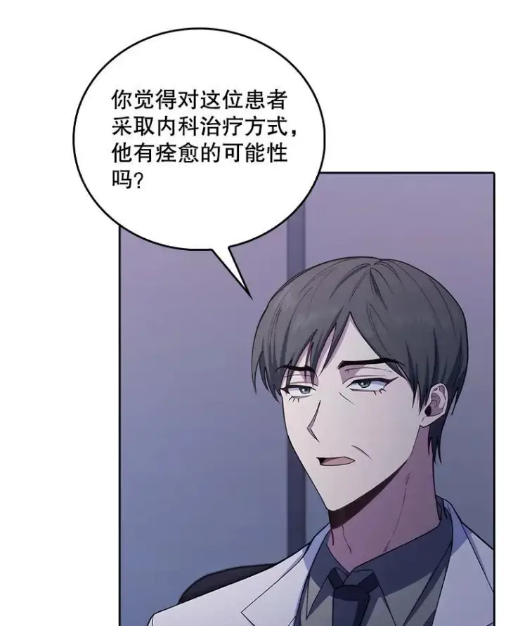 漫画《升级医生崔基石》72.争执第19张图