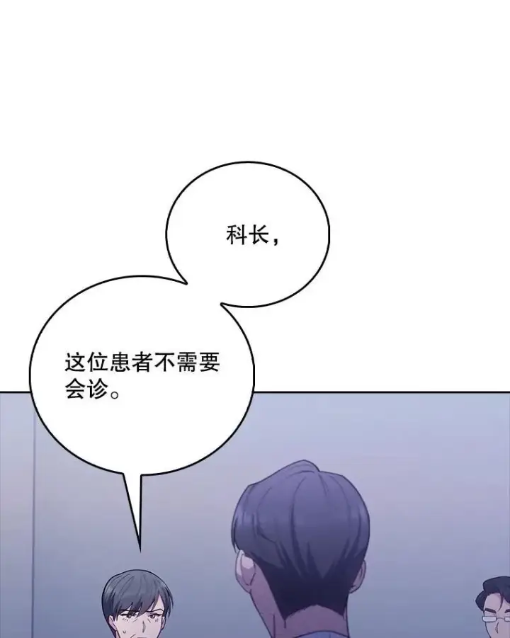 漫画《升级医生崔基石》72.争执第29张图