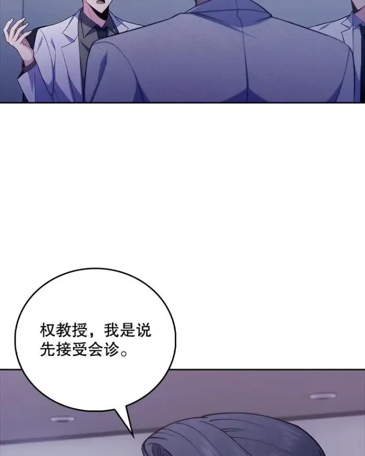 漫画《升级医生崔基石》72.争执第30张图
