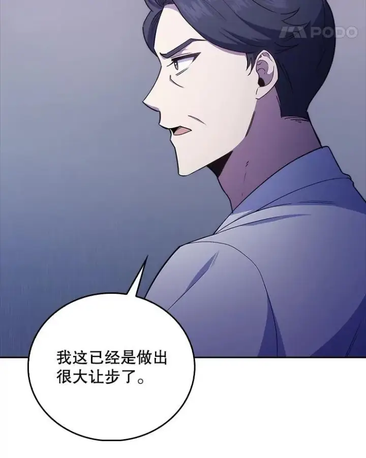 漫画《升级医生崔基石》72.争执第31张图