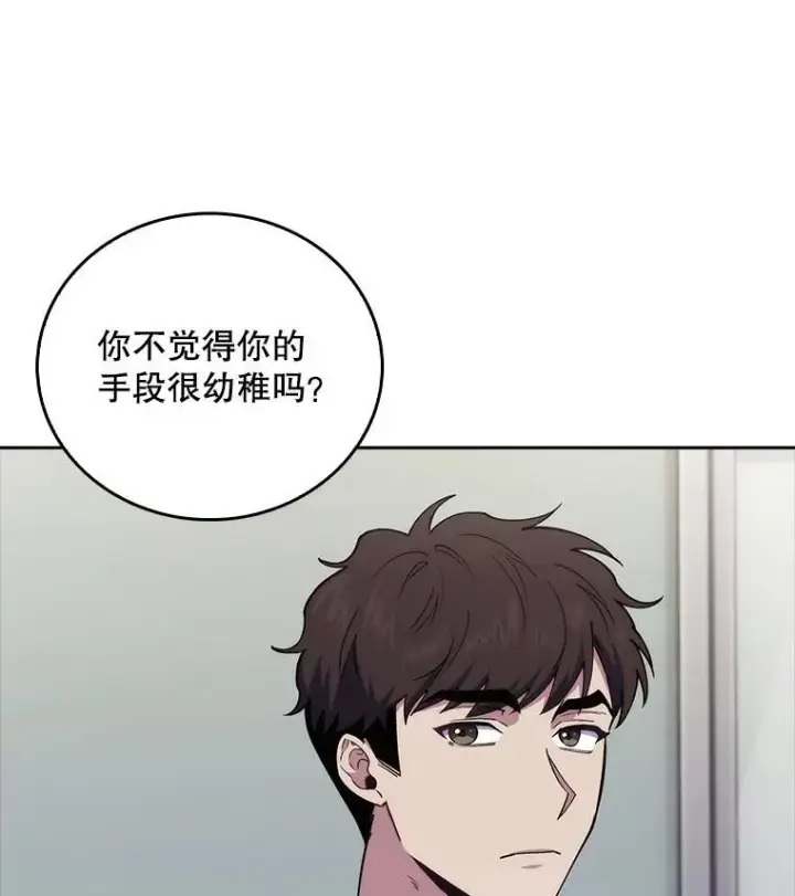漫画《升级医生崔基石》72.争执第39张图