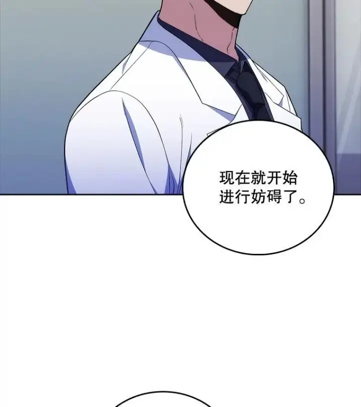 漫画《升级医生崔基石》72.争执第40张图