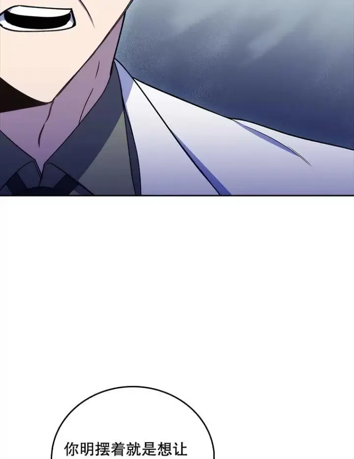 漫画《升级医生崔基石》72.争执第43张图