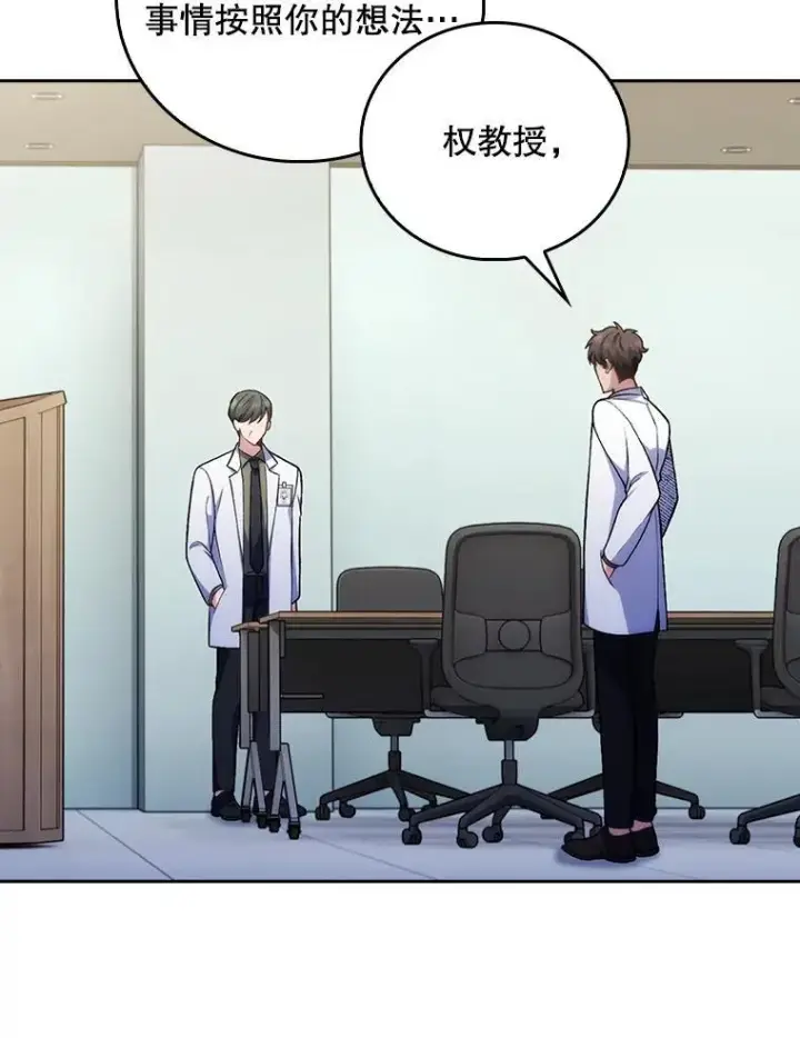 漫画《升级医生崔基石》72.争执第44张图
