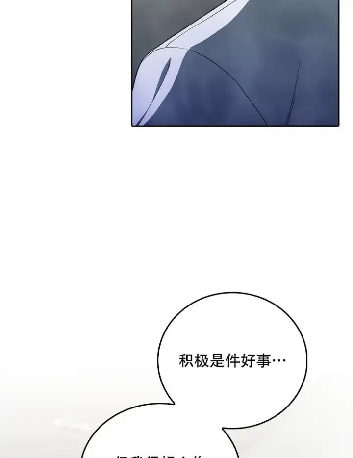 漫画《升级医生崔基石》72.争执第46张图