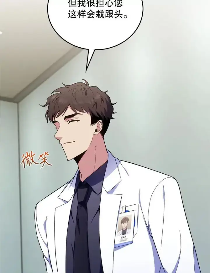 漫画《升级医生崔基石》72.争执第47张图