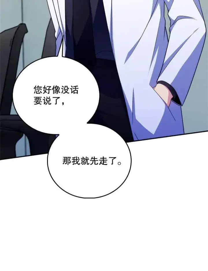 漫画《升级医生崔基石》72.争执第48张图