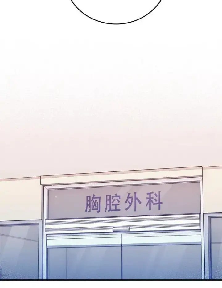 漫画《升级医生崔基石》72.争执第51张图