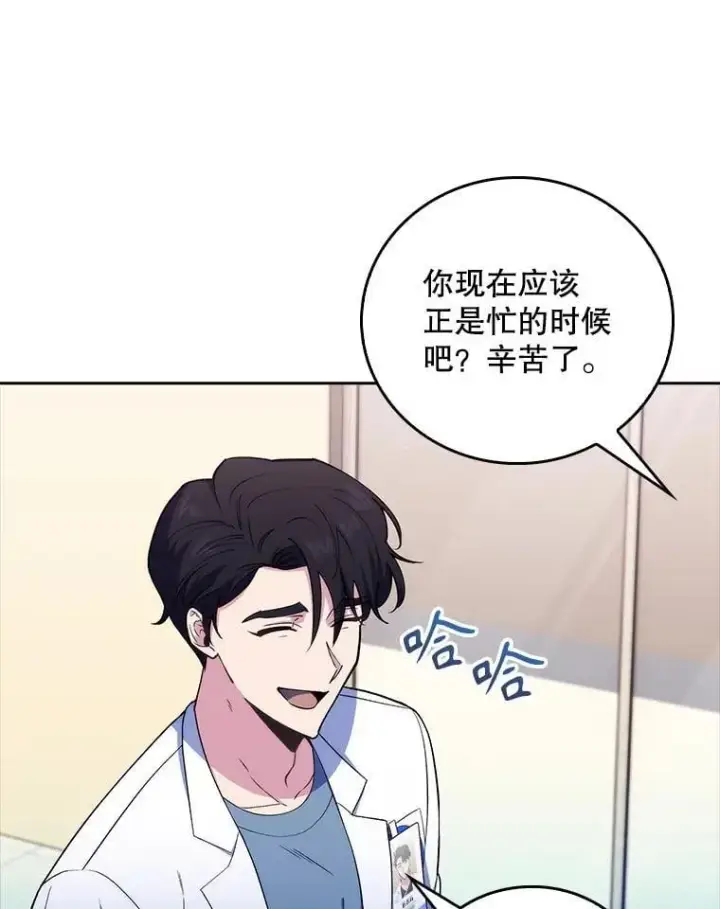 漫画《升级医生崔基石》72.争执第56张图