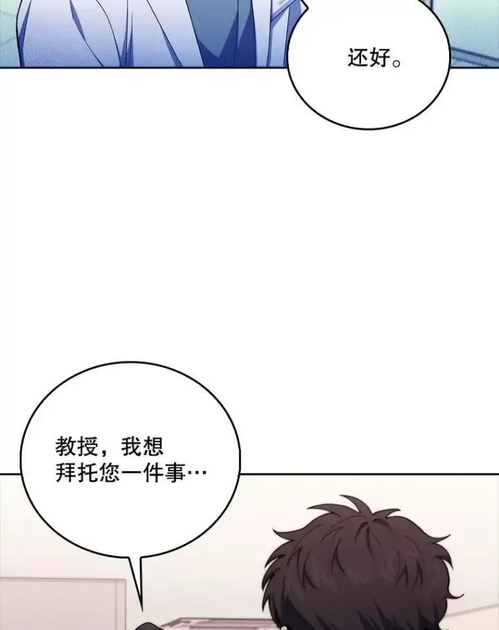 漫画《升级医生崔基石》72.争执第57张图