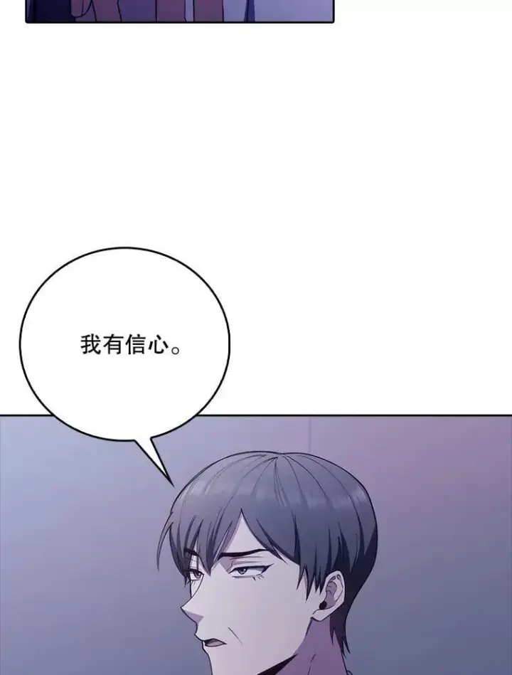 漫画《升级医生崔基石》72.争执第6张图