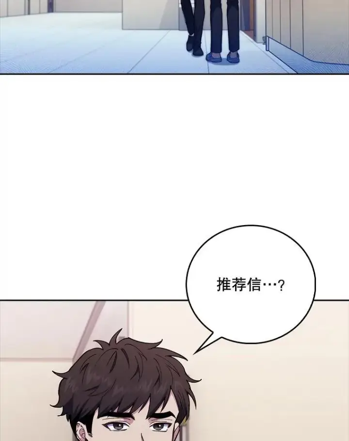 漫画《升级医生崔基石》72.争执第61张图