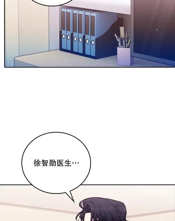 漫画《升级医生崔基石》72.争执第63张图