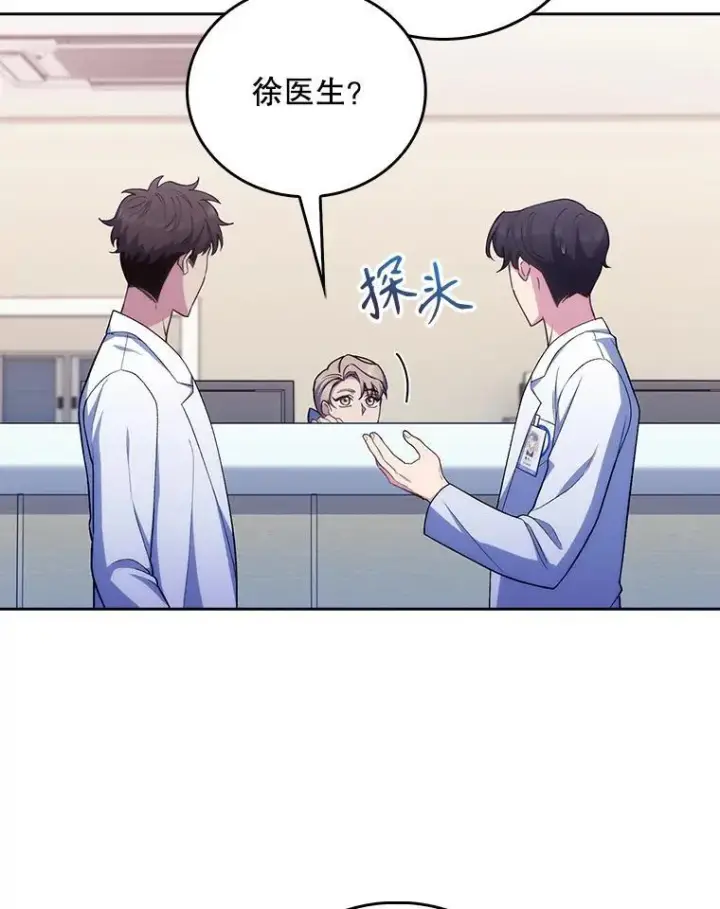 漫画《升级医生崔基石》72.争执第65张图