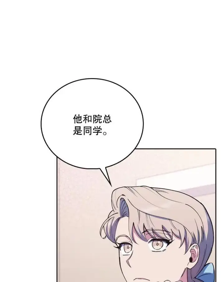 漫画《升级医生崔基石》72.争执第67张图