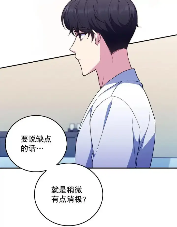 漫画《升级医生崔基石》72.争执第71张图