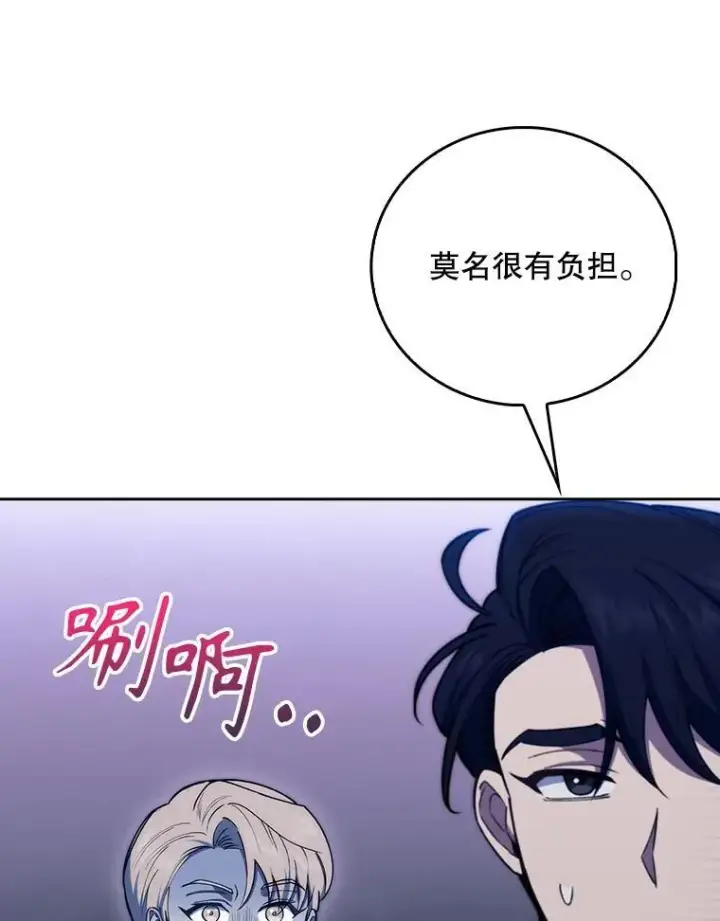 漫画《升级医生崔基石》72.争执第80张图
