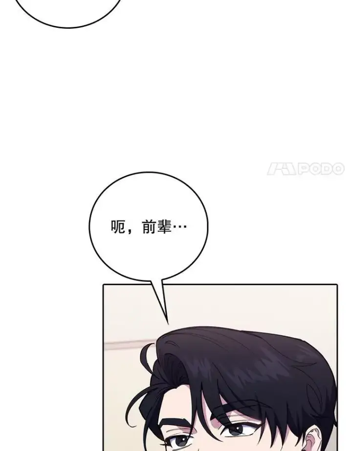 漫画《升级医生崔基石》72.争执第89张图