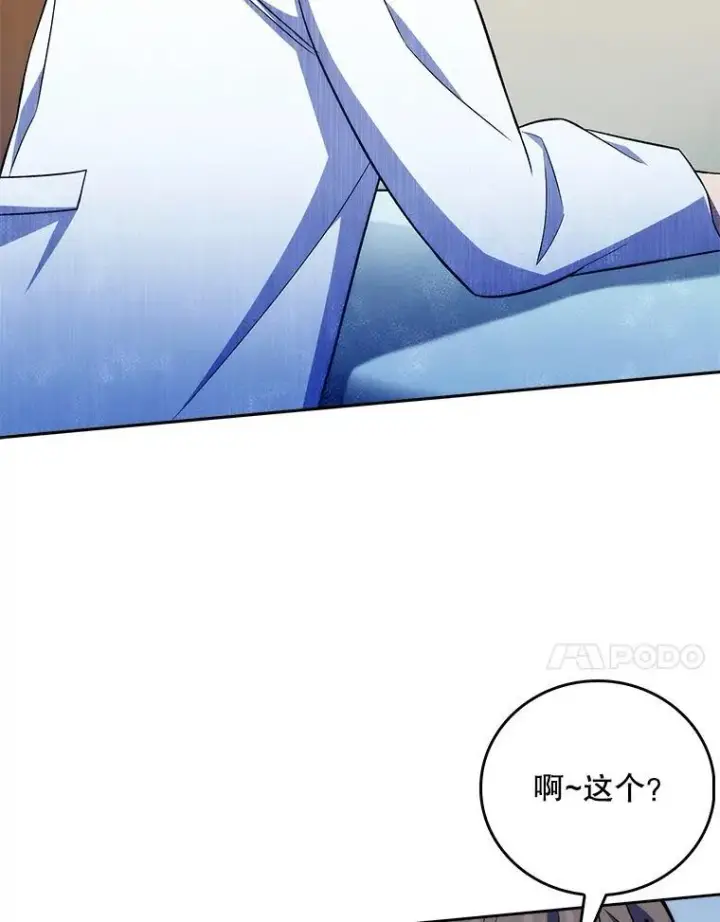 漫画《升级医生崔基石》72.争执第92张图