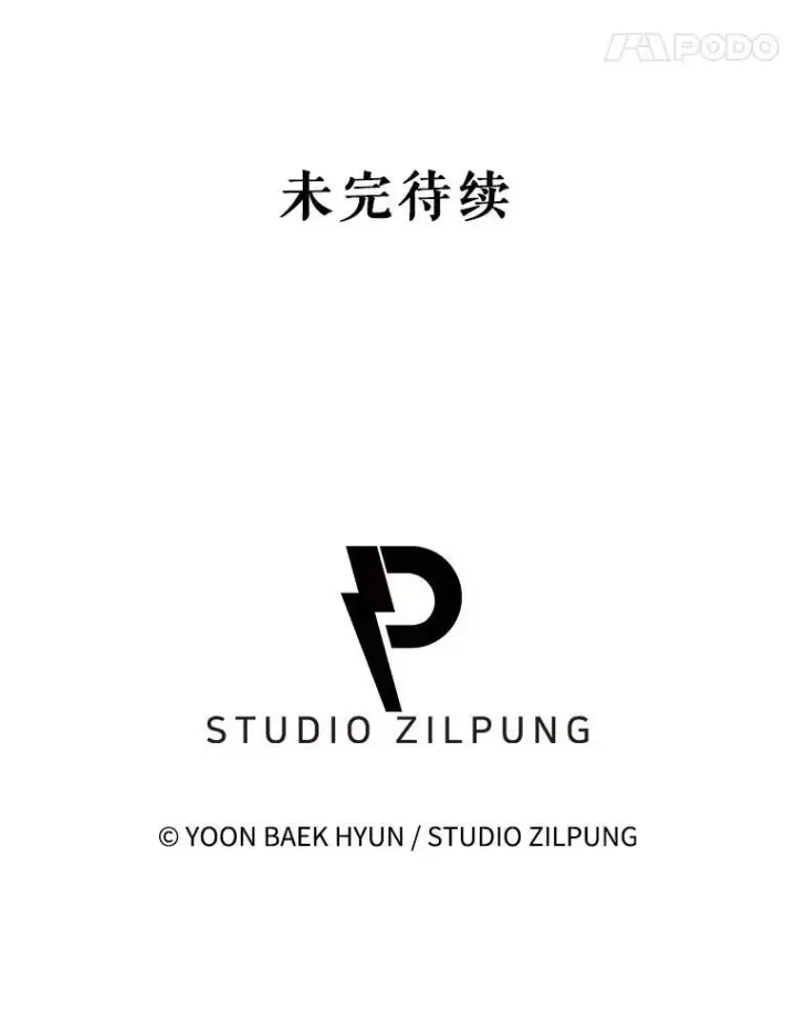 漫画《升级医生崔基石》72.争执第96张图