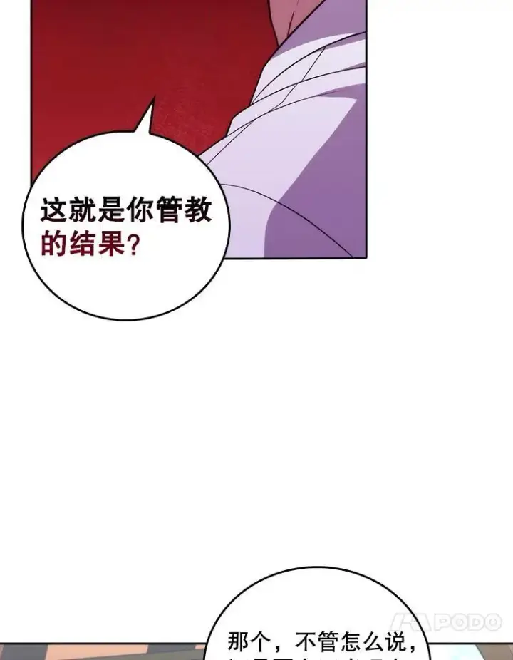 《升级医生崔基石》73.告发图10