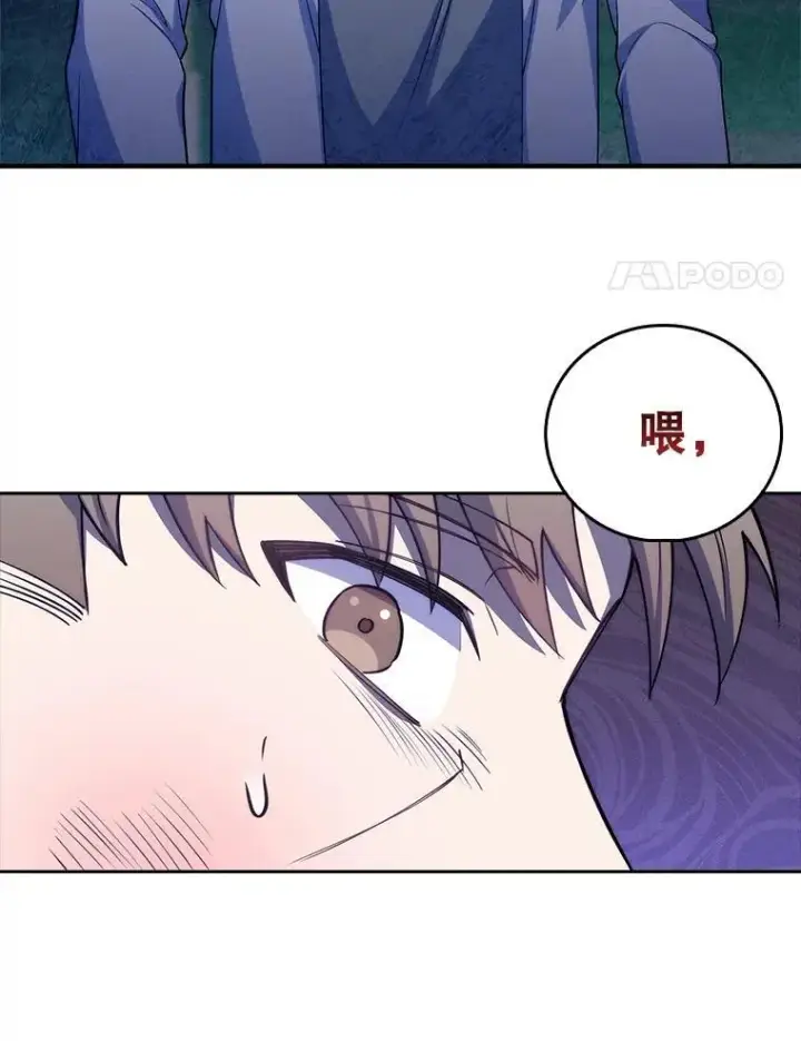 《升级医生崔基石》73.告发图14