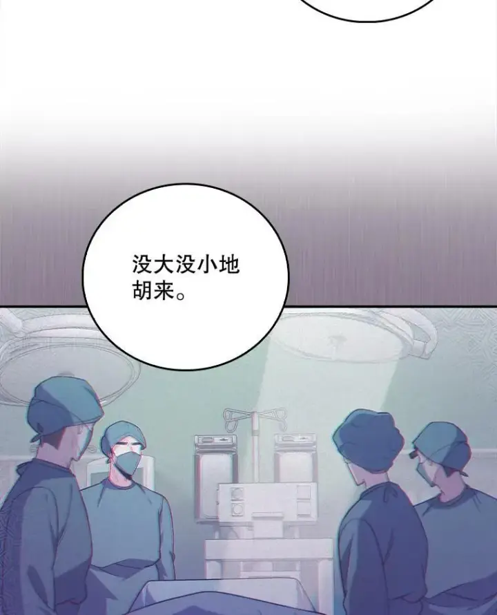 《升级医生崔基石》73.告发图16
