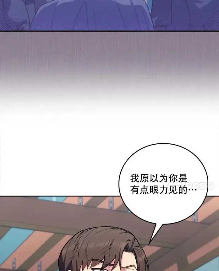 《升级医生崔基石》73.告发图17