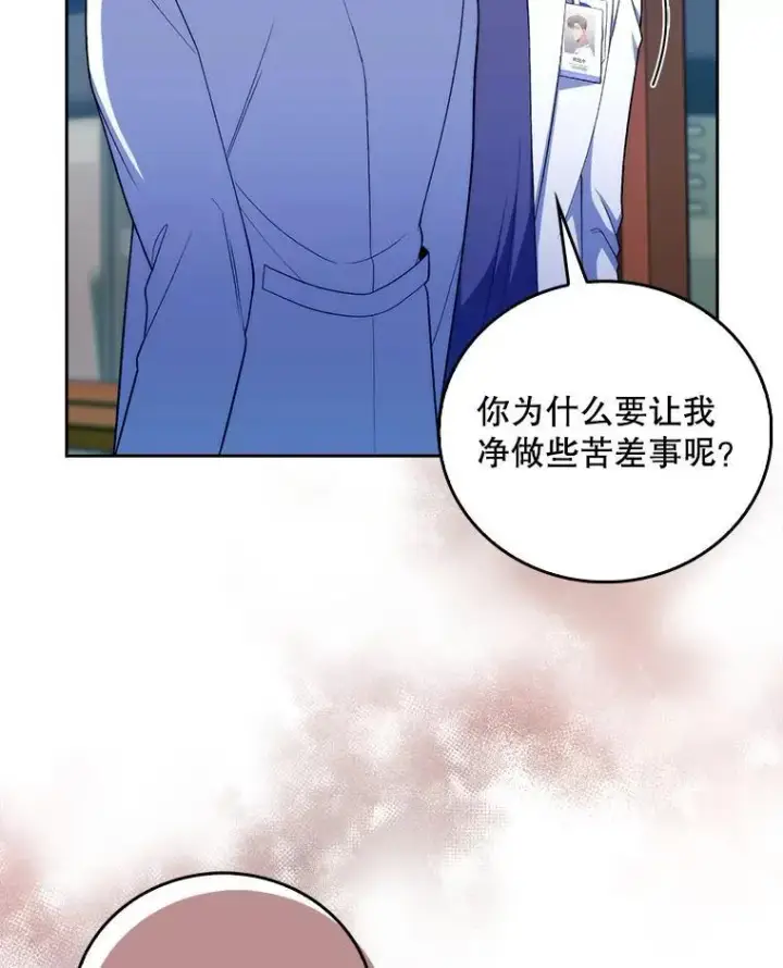 《升级医生崔基石》73.告发图20