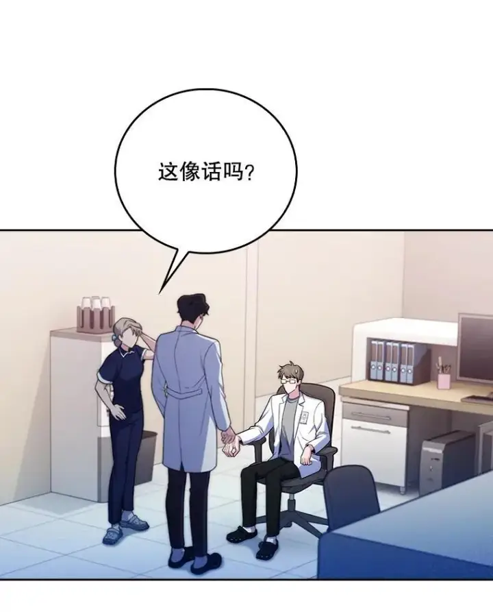 《升级医生崔基石》73.告发图24