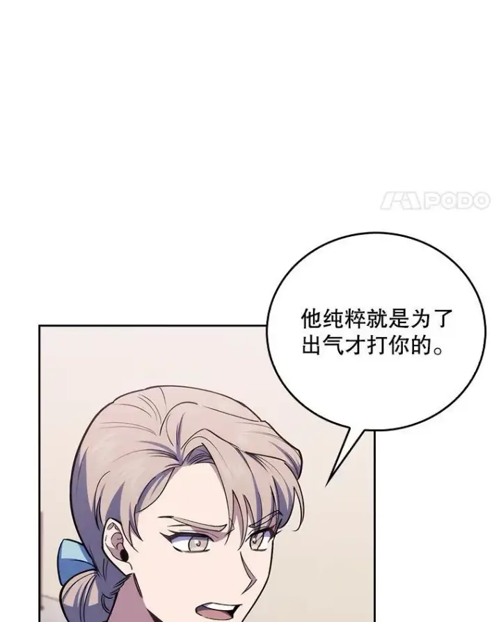 《升级医生崔基石》73.告发图25