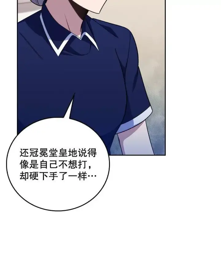《升级医生崔基石》73.告发图26
