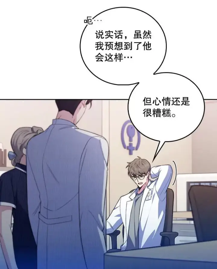 《升级医生崔基石》73.告发图27