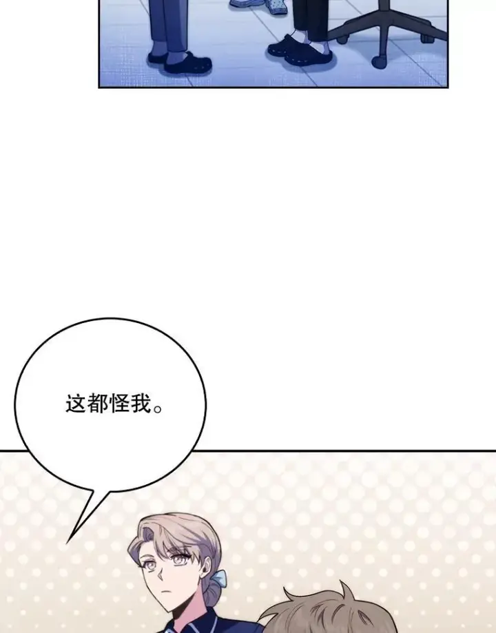 《升级医生崔基石》73.告发图30