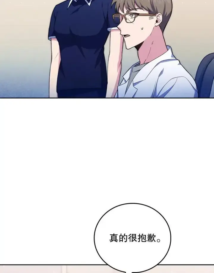 《升级医生崔基石》73.告发图31