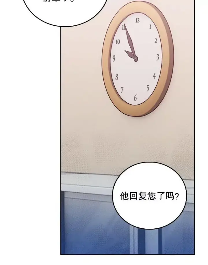 《升级医生崔基石》73.告发图36
