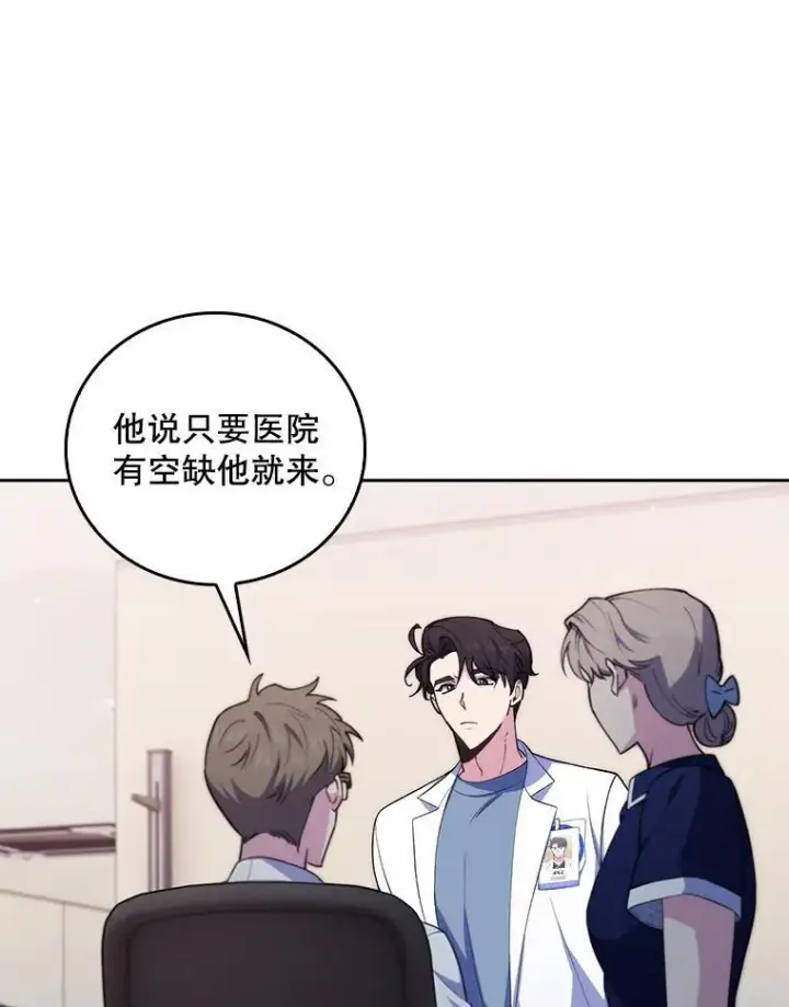 《升级医生崔基石》73.告发图37