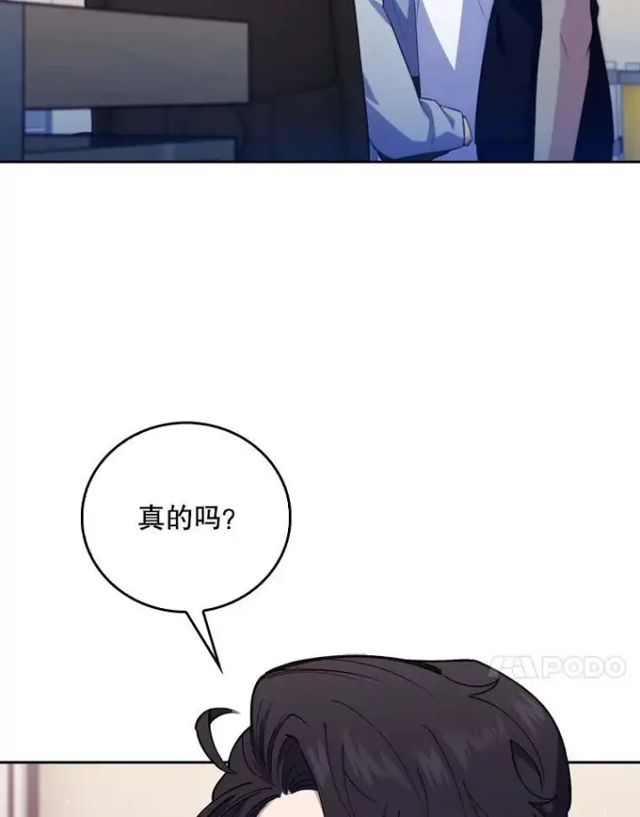 《升级医生崔基石》73.告发图38