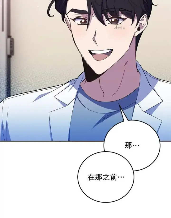 《升级医生崔基石》73.告发图39