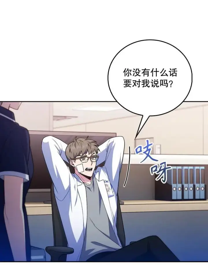 《升级医生崔基石》73.告发图40